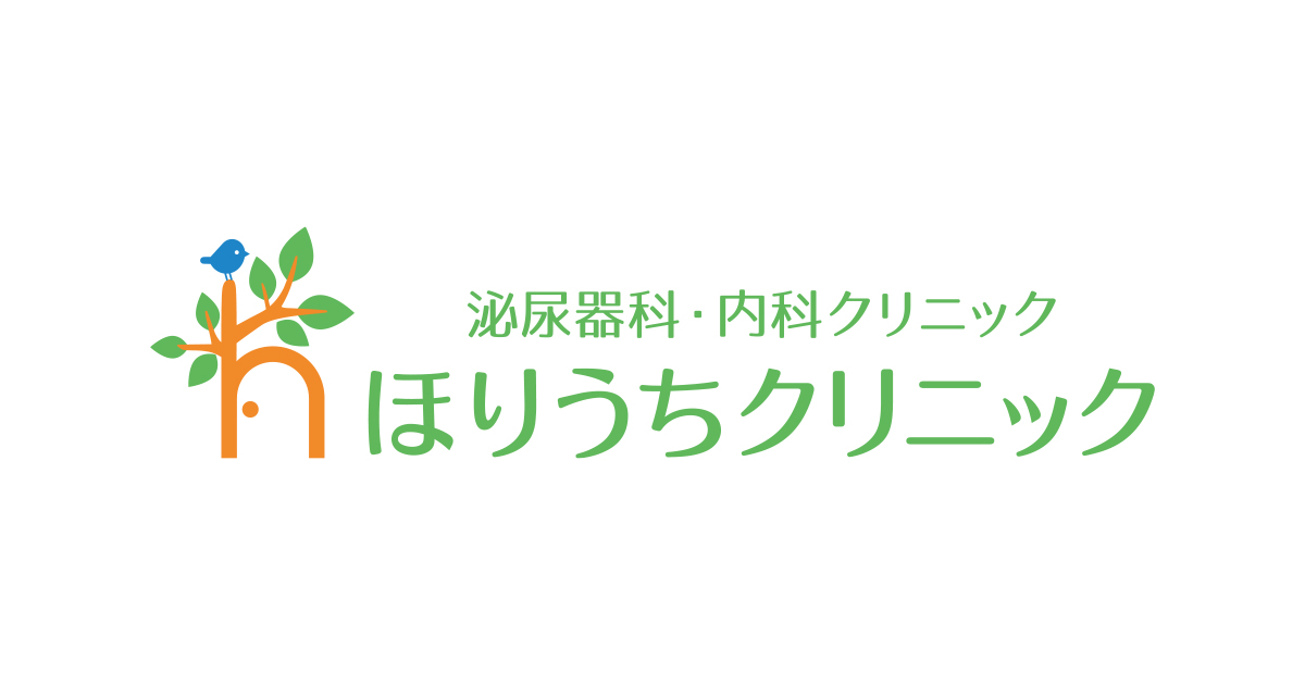 ほりうちクリニックの外観